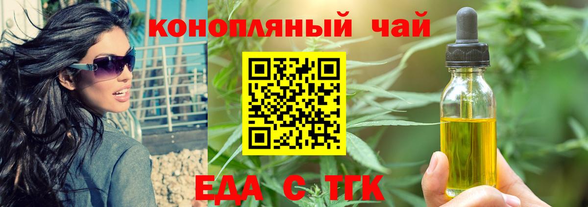 Алексеевка  Печенье с ТГК марихуана  Вход с VPN 