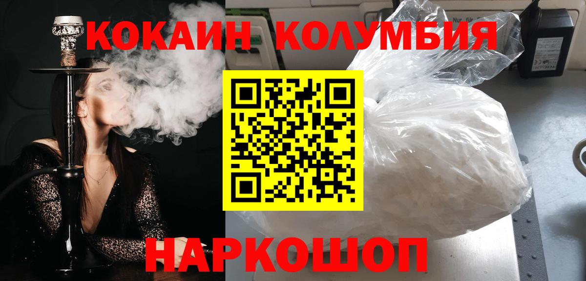 купить   Вход с VPN  Cocaine Fish Scale  Алексеевка  COCAIN Колумбийский 