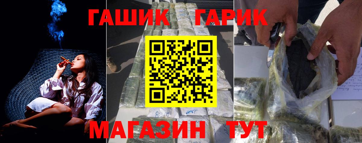 ГАШ  ГАШ гарик  ГАШ гашик  Вход с VPN  Алексеевка 