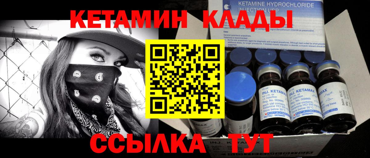 Кетамин VHQ Алексеевка