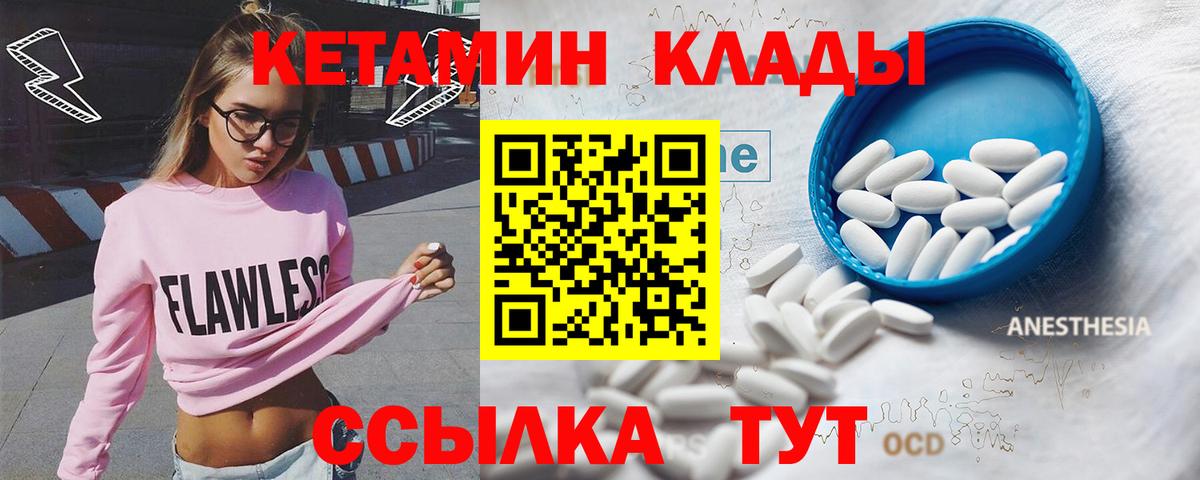 КЕТАМИН ketamine  KRAKEN ONION  КЕТАМИН ketamine  Алексеевка  Вход с VPN 