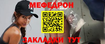 меф VHQ Абакан