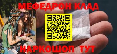 меф VHQ Абакан