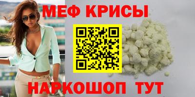 меф VHQ Абакан