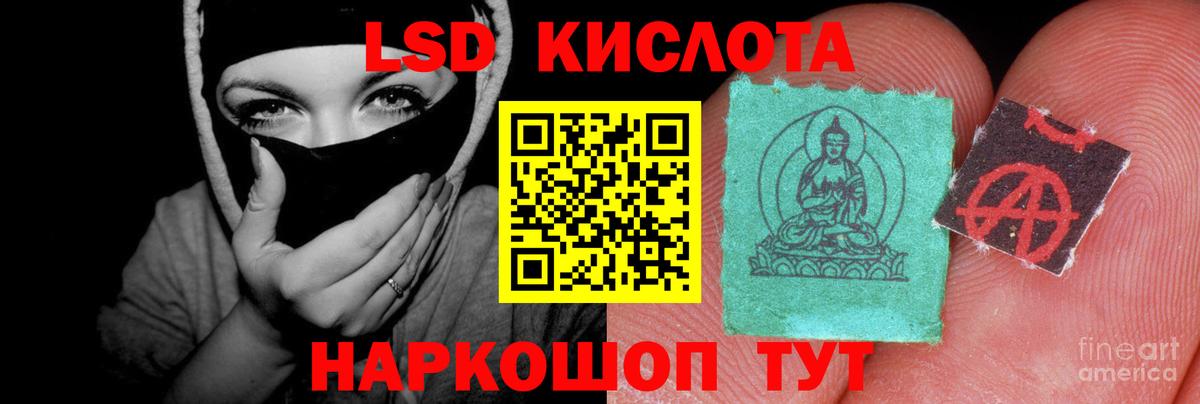 LSD-25 экстази кислота Алексеевка