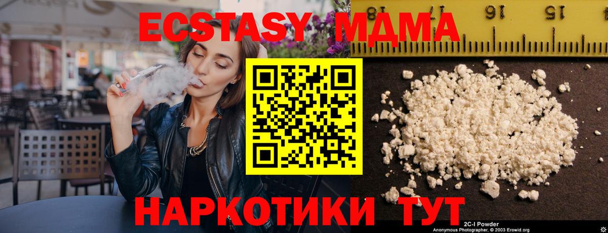 МДМА кристаллы  Вход с VPN  MDMA  МДМА Molly  Алексеевка 