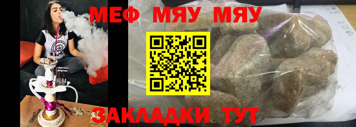 Меф мука Алексеевка