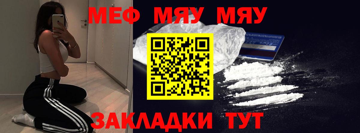 МЯУ-МЯУ  Мефедрон мука  Вход с VPN  МЕФ кристаллы  MEGA рабочий сайт  Алексеевка 