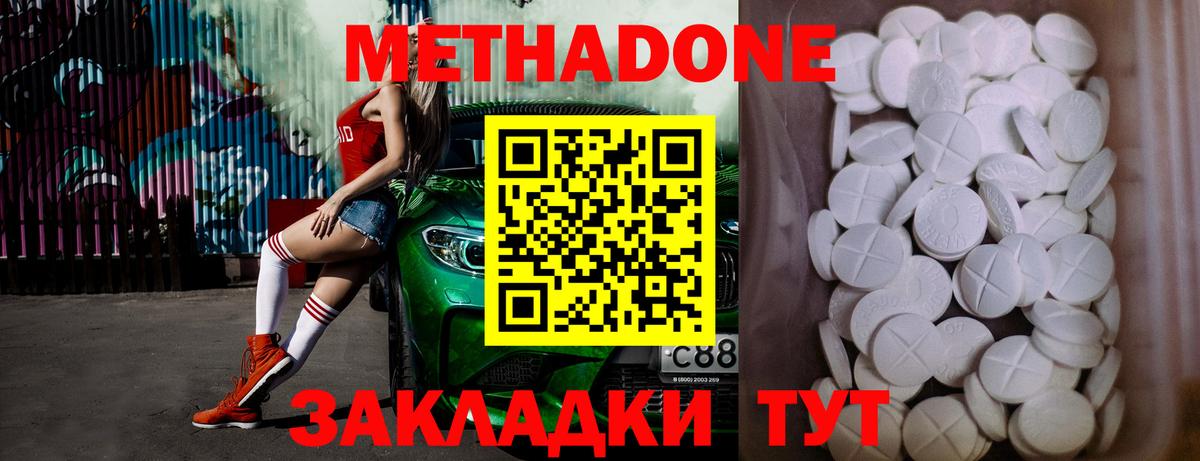 МЕТАДОН мёд Алексеевка