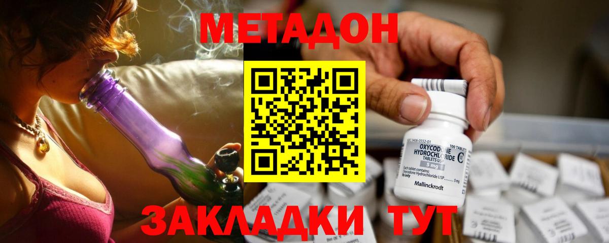 Алексеевка  МЕТАДОН мёд  Вход с VPN 