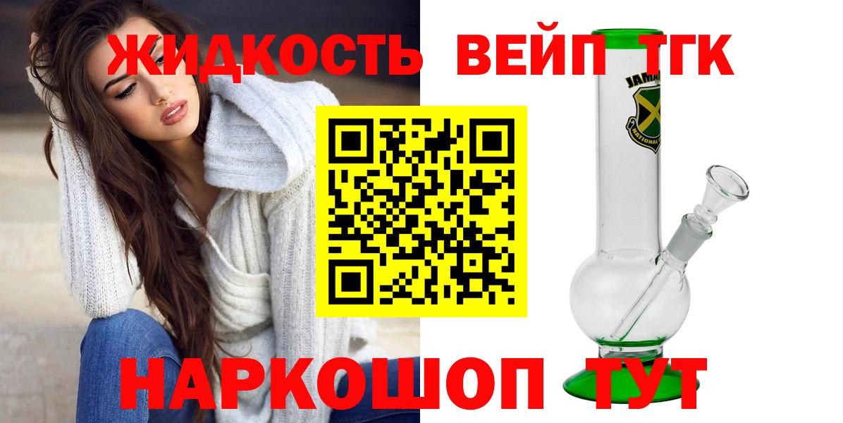 Дистиллят ТГК жижа Алексеевка